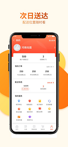 莲菜商城平台截图2