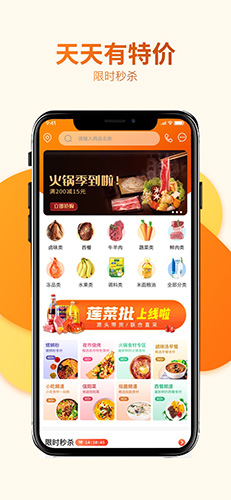 莲菜商城平台截图4