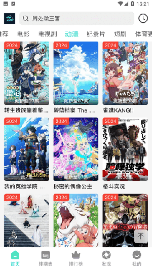 鲨鱼影视app