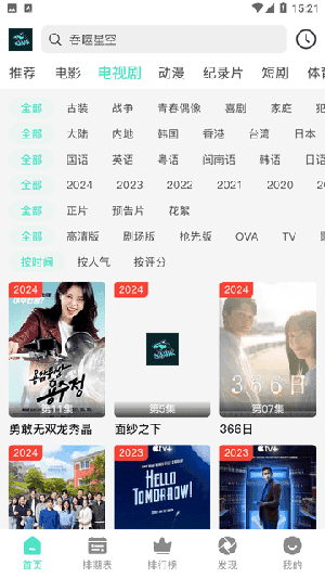鲨鱼影视app