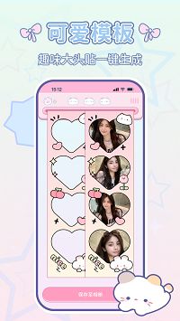 咪兔美颜相机截图2