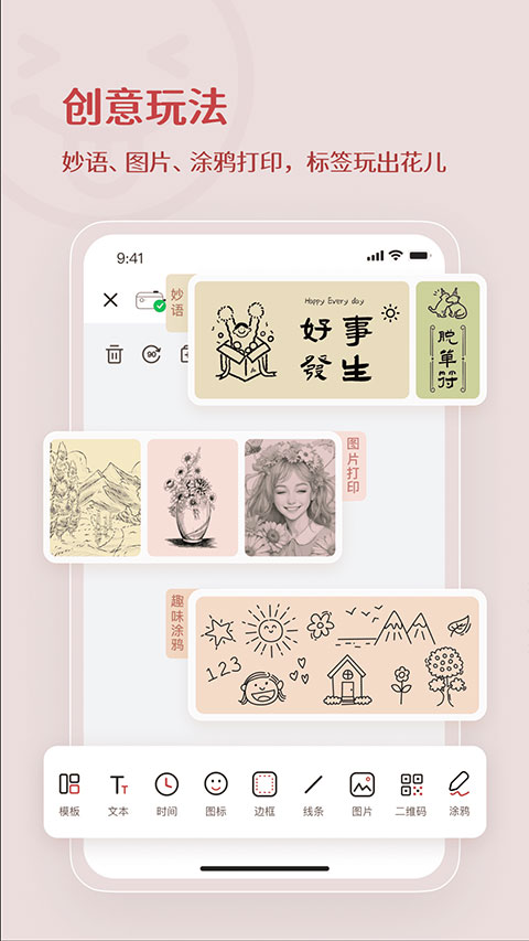 臣小印app截图2
