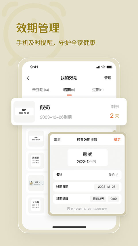 臣小印app截图3