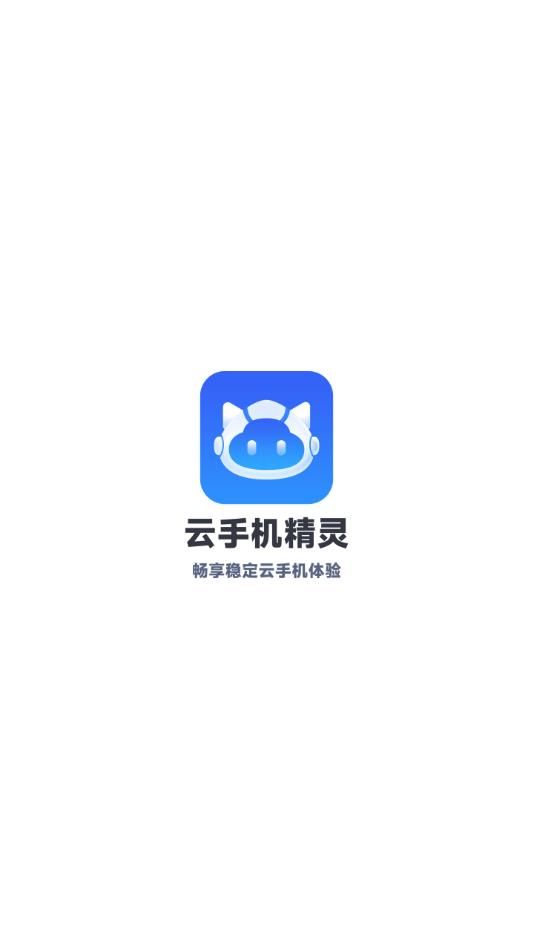 手机精灵助手3