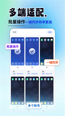 手机精灵助手2