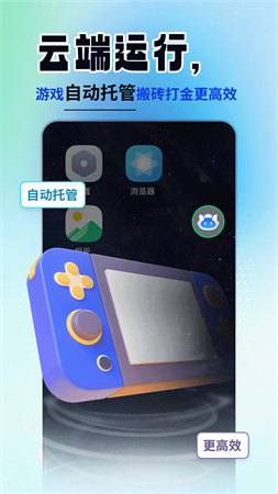 手机精灵助手