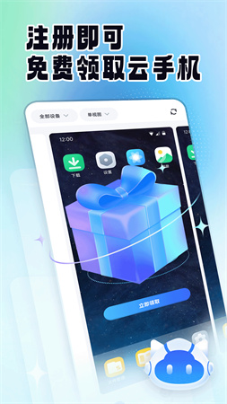 手机精灵助手