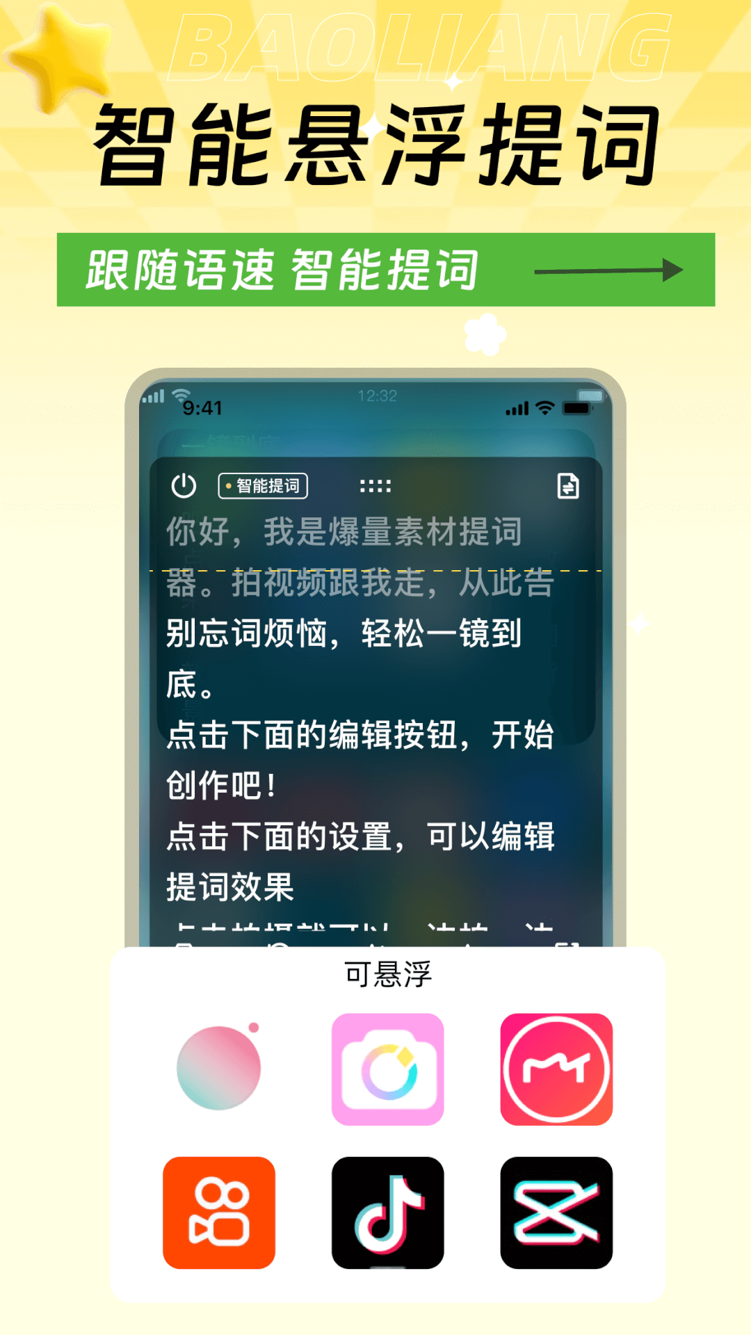 爆量素材软件2