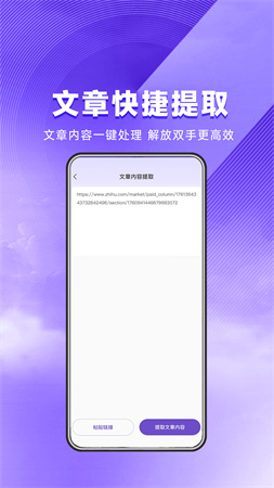 星推联盟推文app3