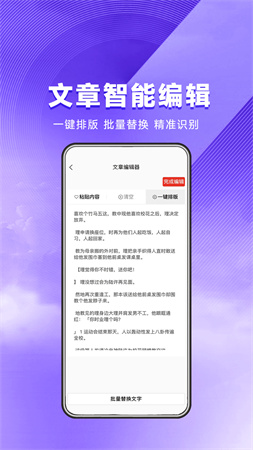 星推联盟推文app4