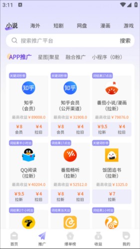 星推联盟
