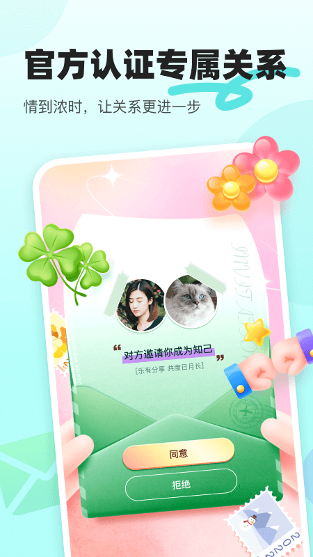 音觅星球app截图2