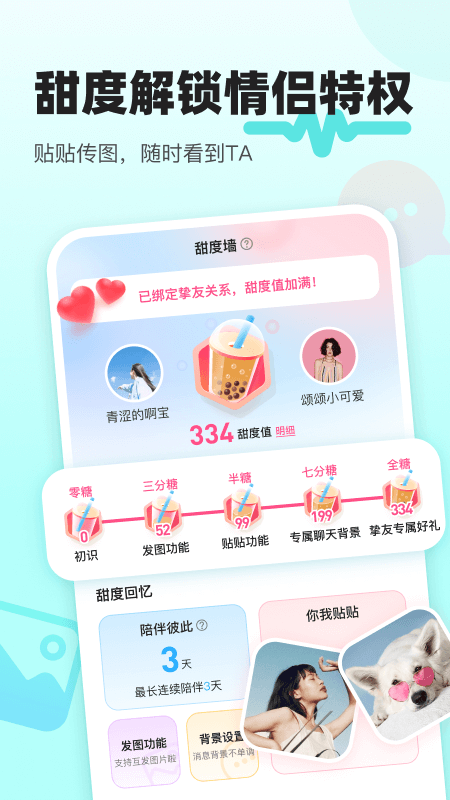 音觅星球app截图3