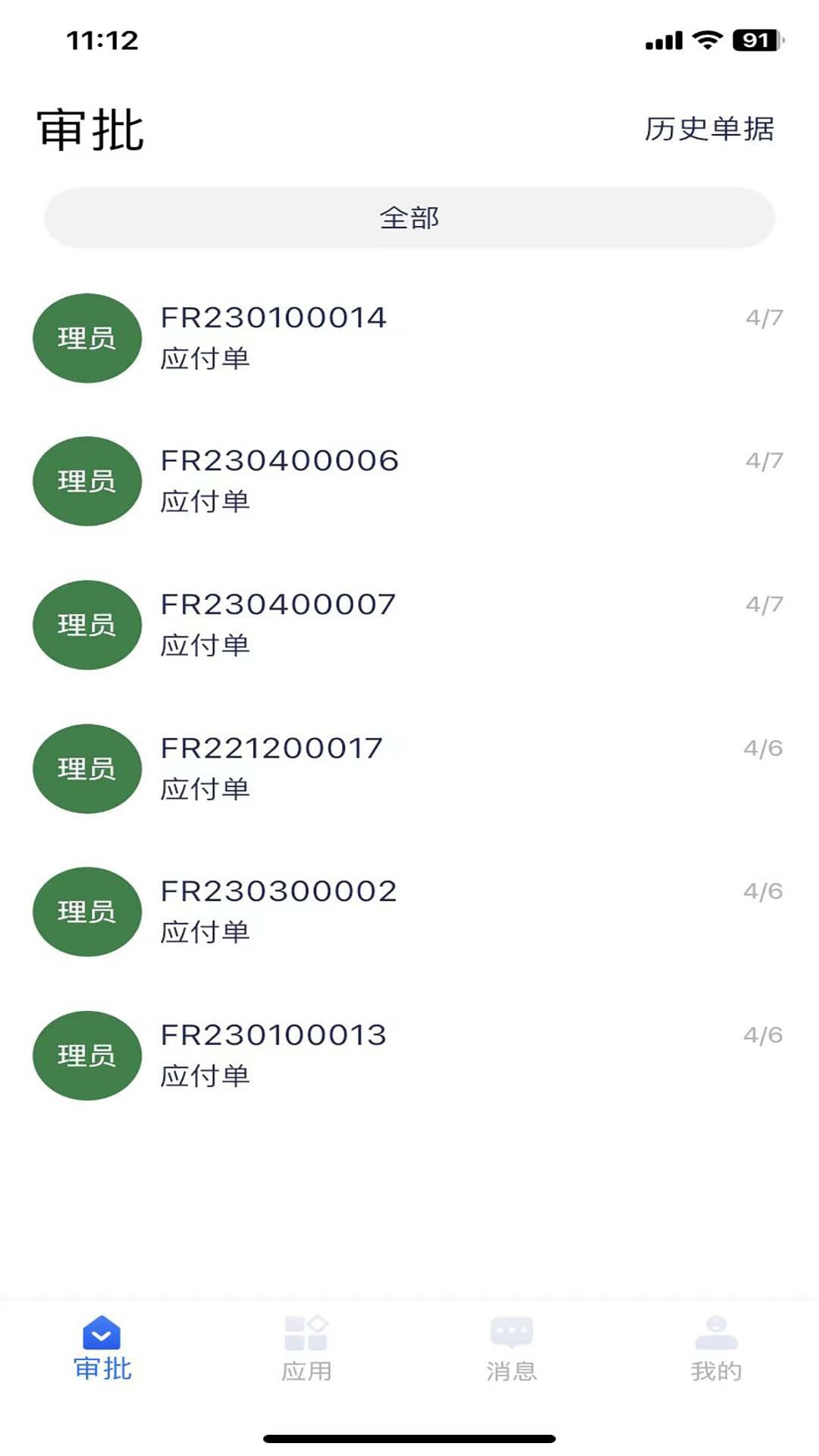环思智慧软件截图1