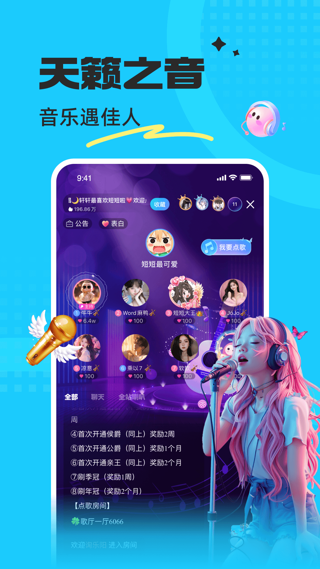 蝌蚪语音手机版截图1