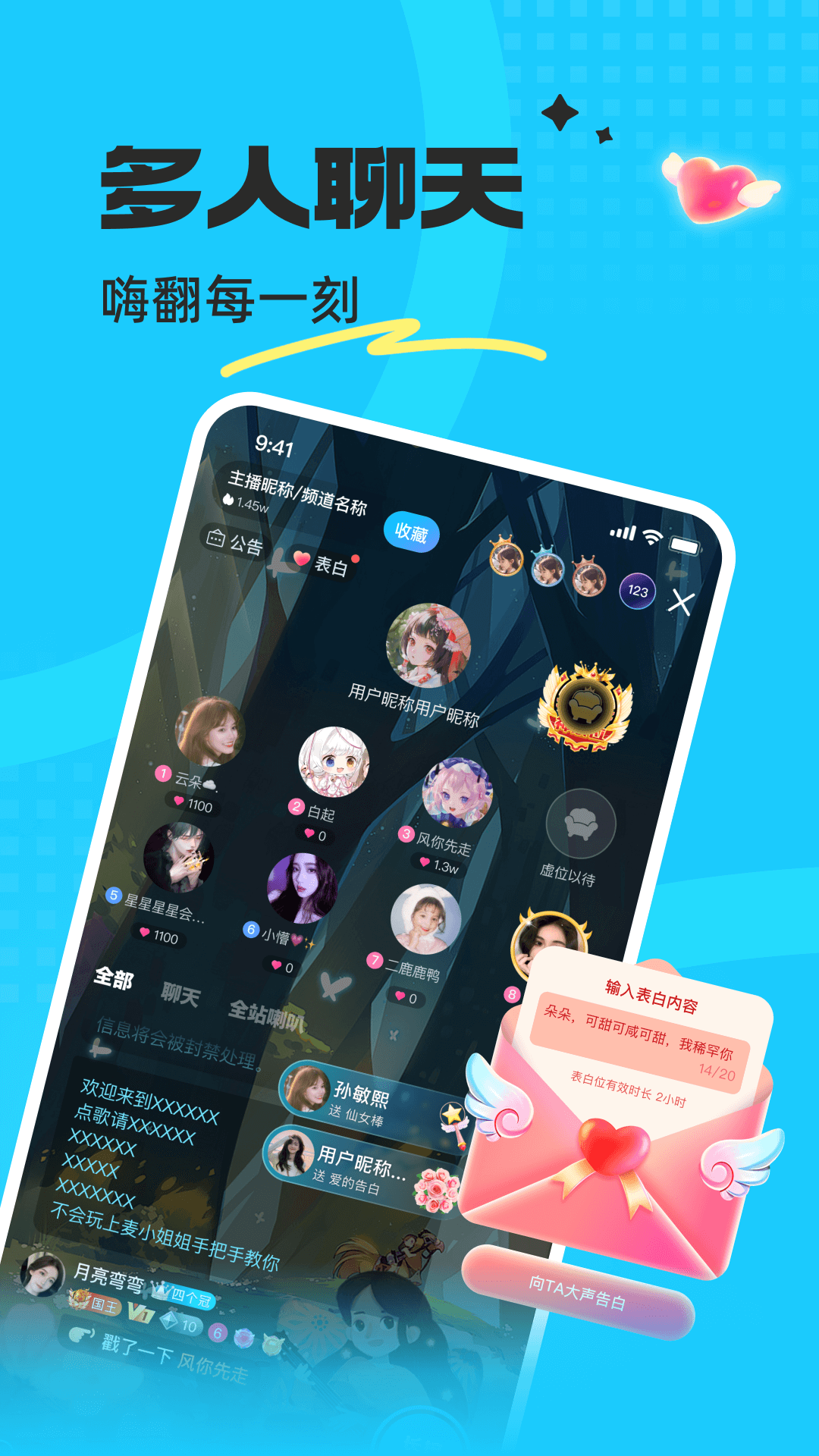 蝌蚪语音手机版截图6