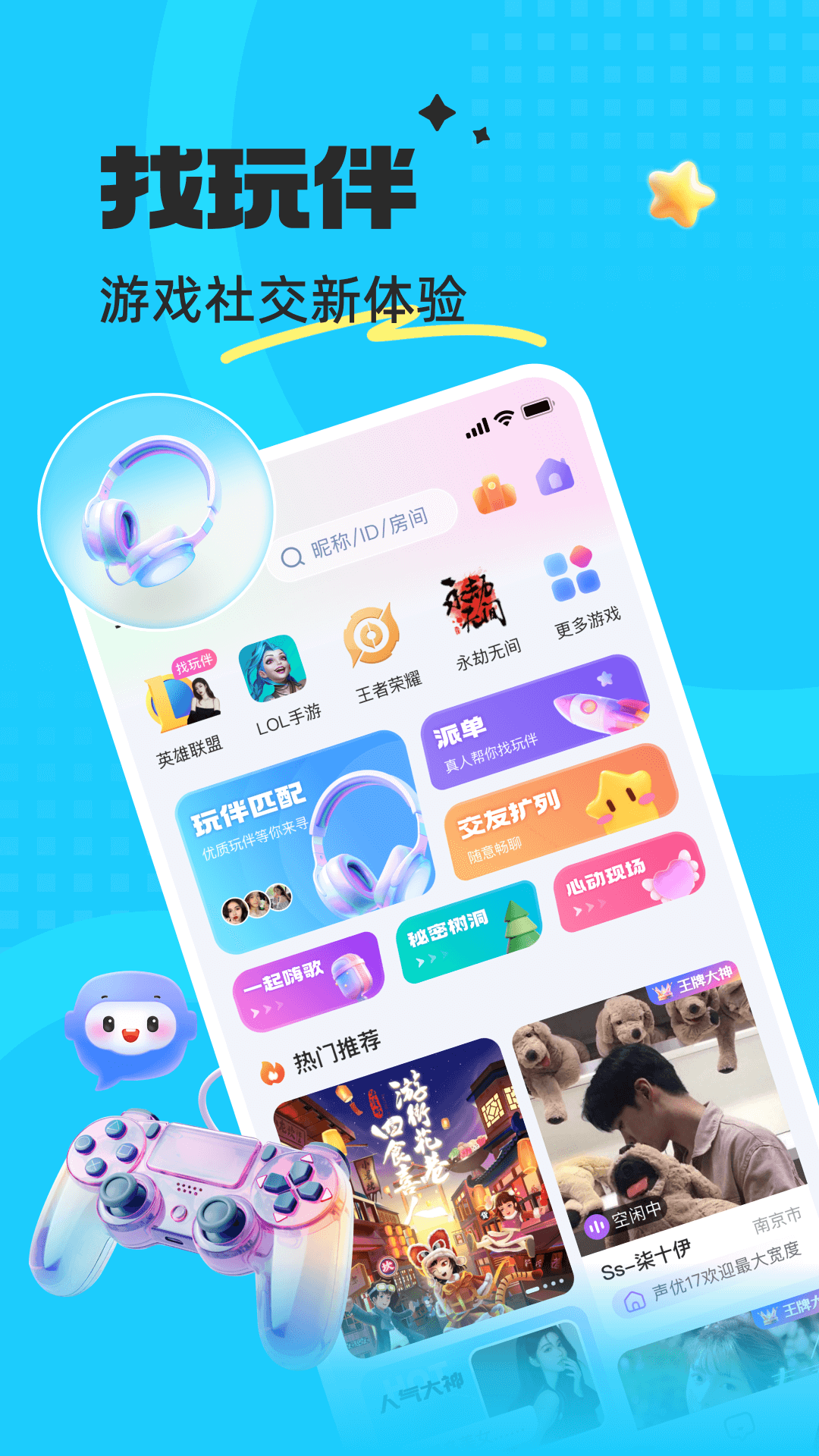 蝌蚪语音手机版截图7