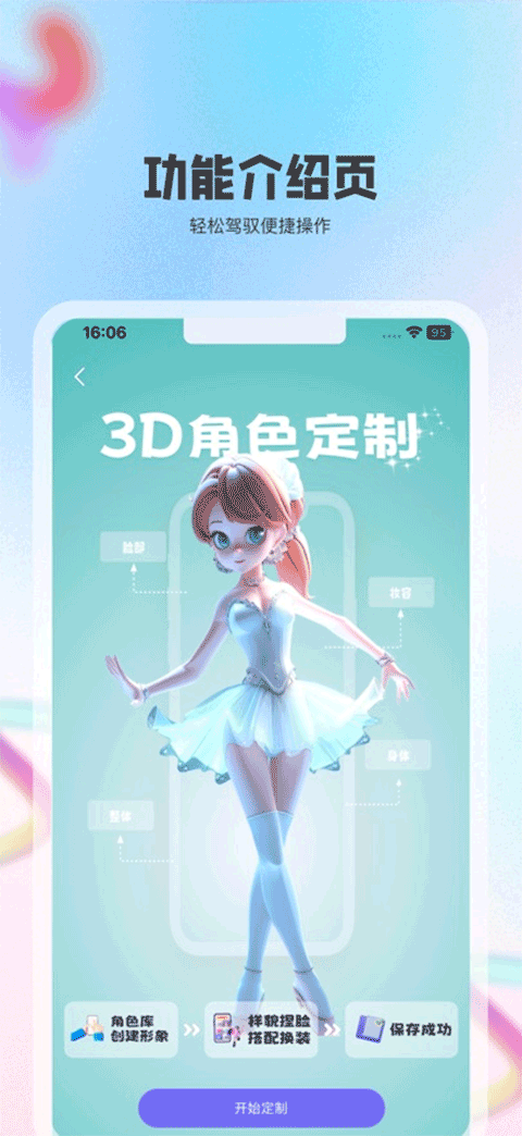 动画宇宙制作1
