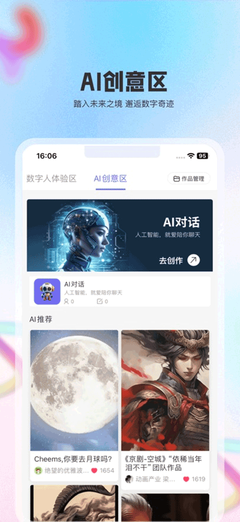 动画宇宙制作2