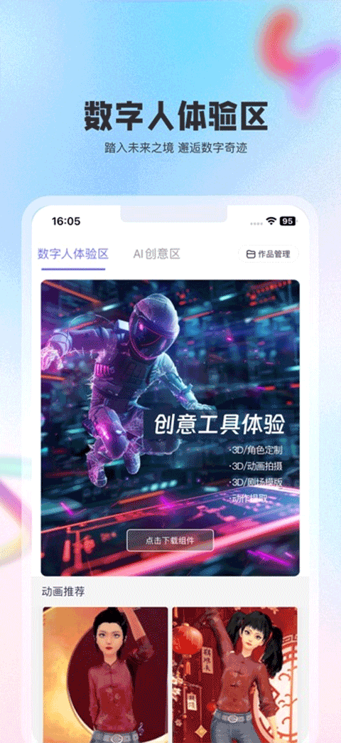 动画宇宙制作3