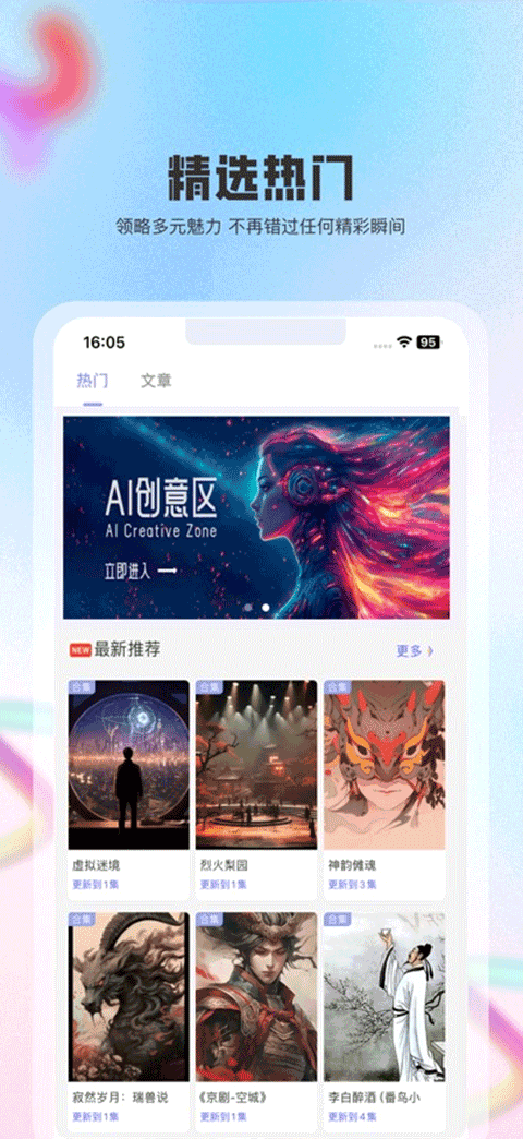 动画宇宙制作4