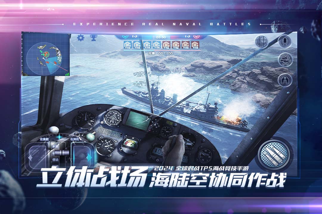 巅峰战舰汉化版1