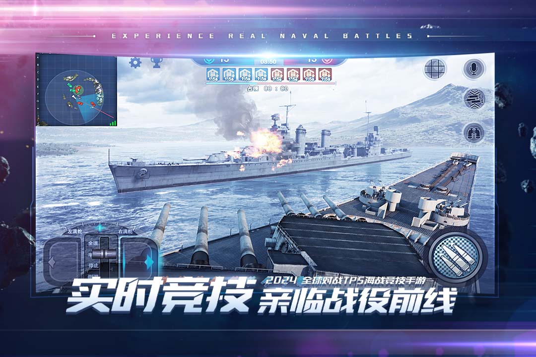 巅峰战舰汉化版3