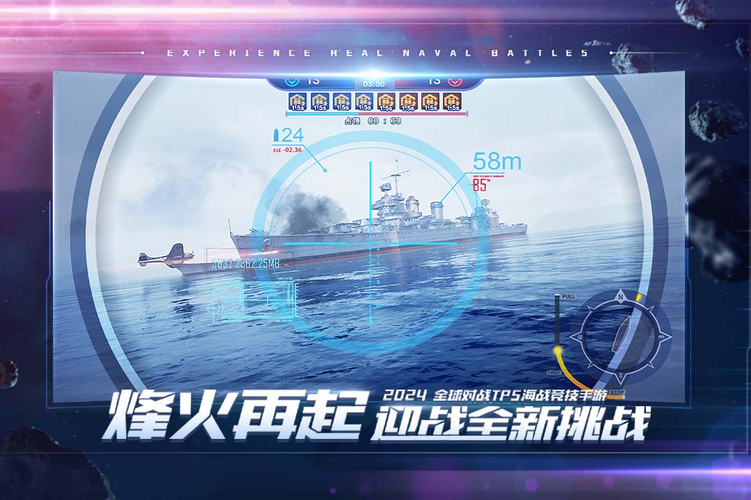巅峰战舰汉化版5