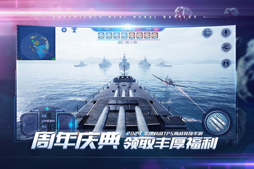 巅峰战舰汉化版4