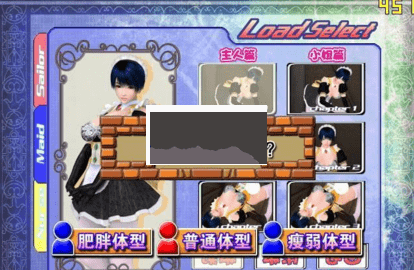 波动少女2汉化版截图3