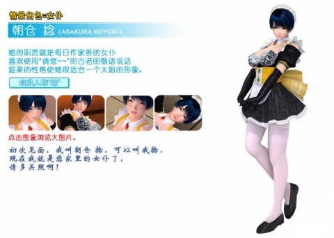波动少女2汉化版