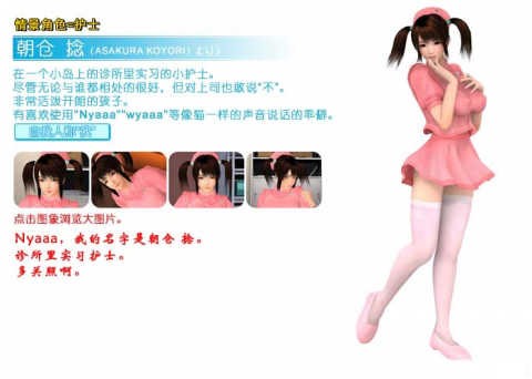 波动少女2汉化版