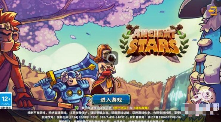 远古群星中文版