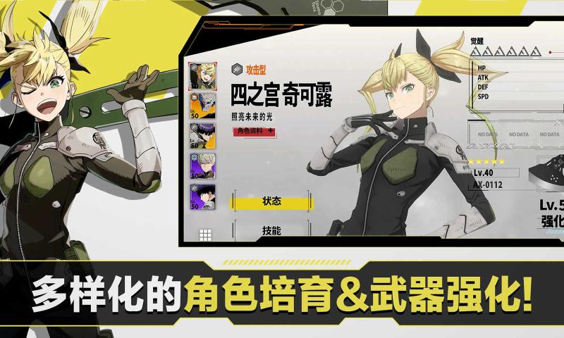 怪兽8号thegame下载截图3