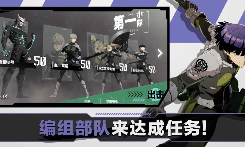 怪兽8号thegame下载截图4