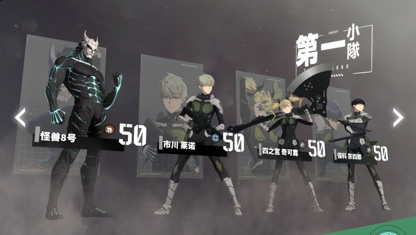 怪兽8号thegame下载