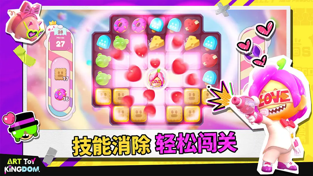 潮玩国度下载1