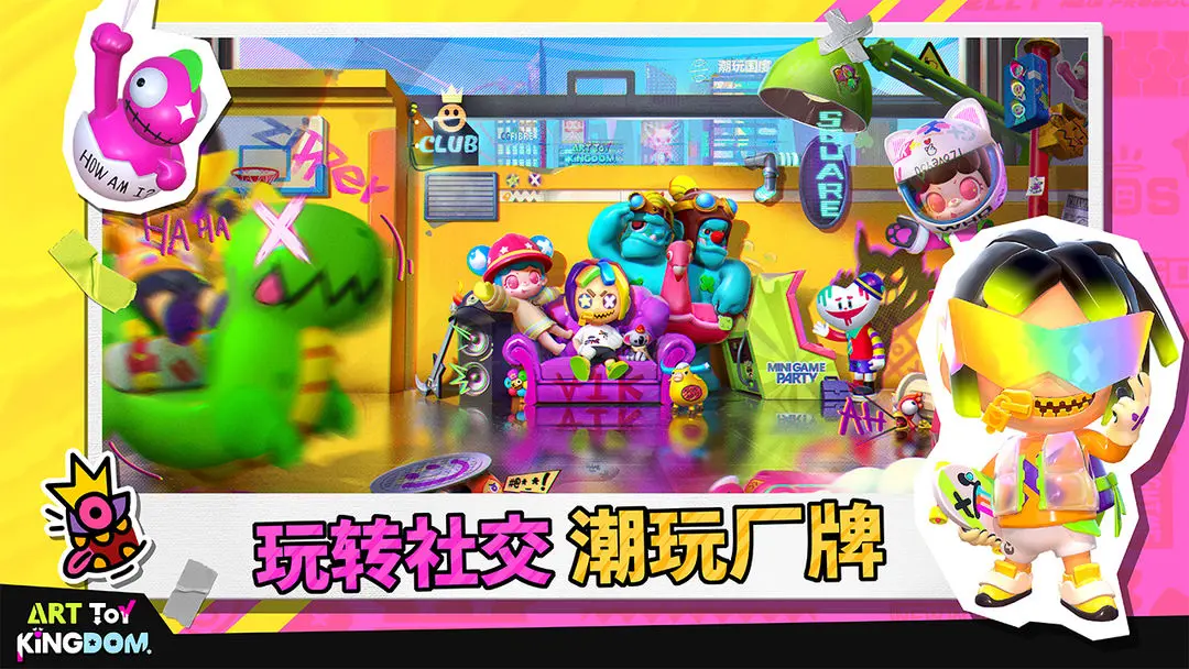 潮玩国度下载2