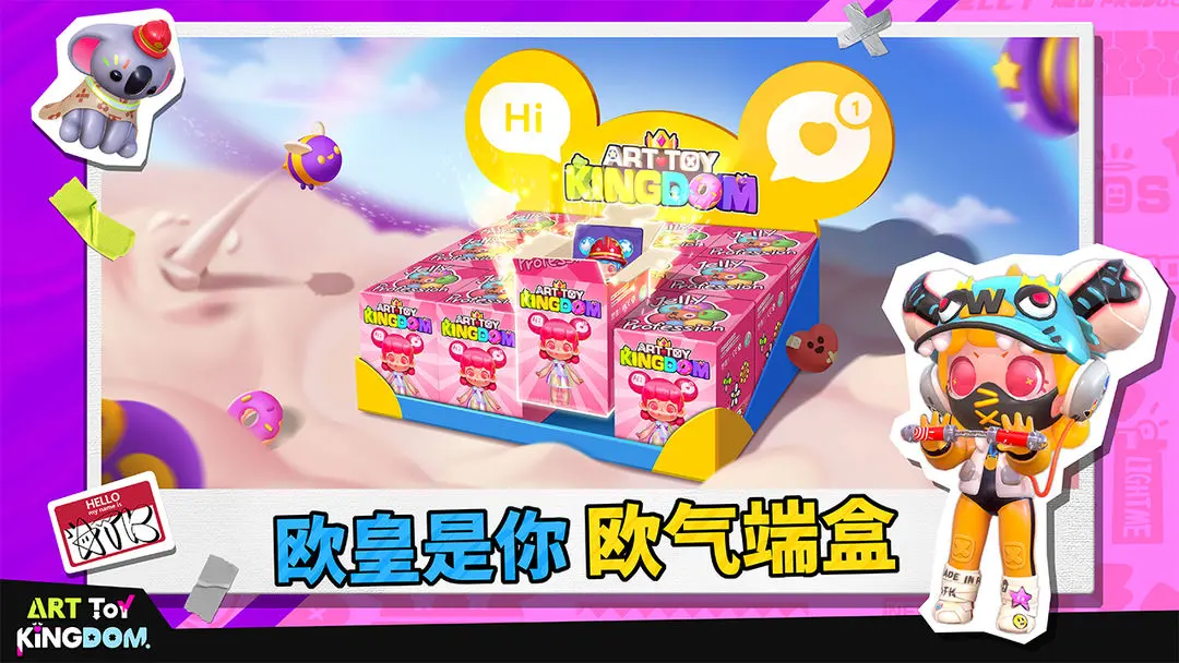 潮玩国度下载3