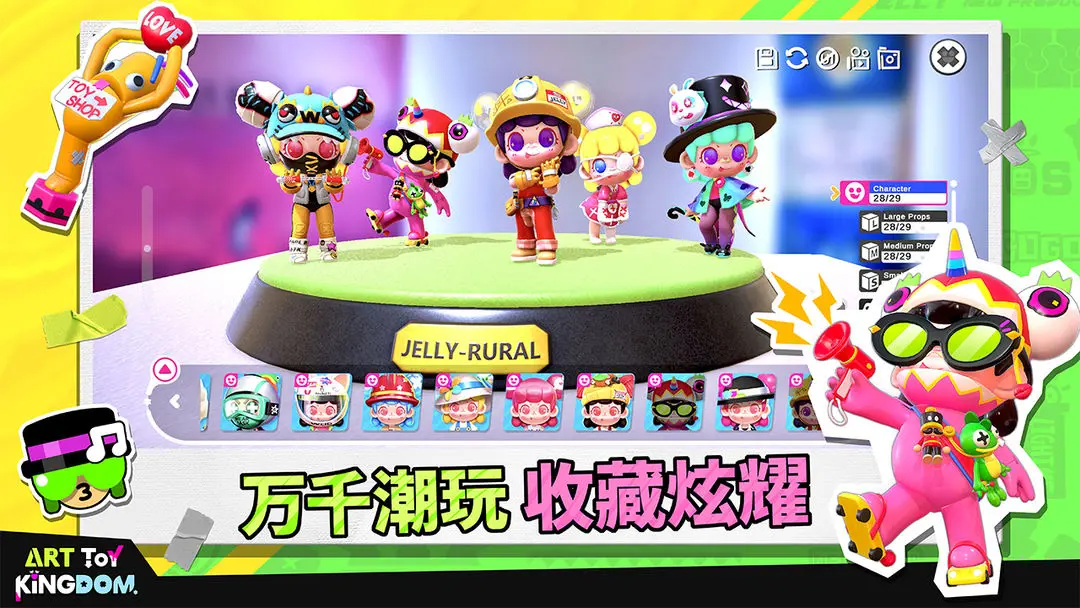 潮玩国度下载4