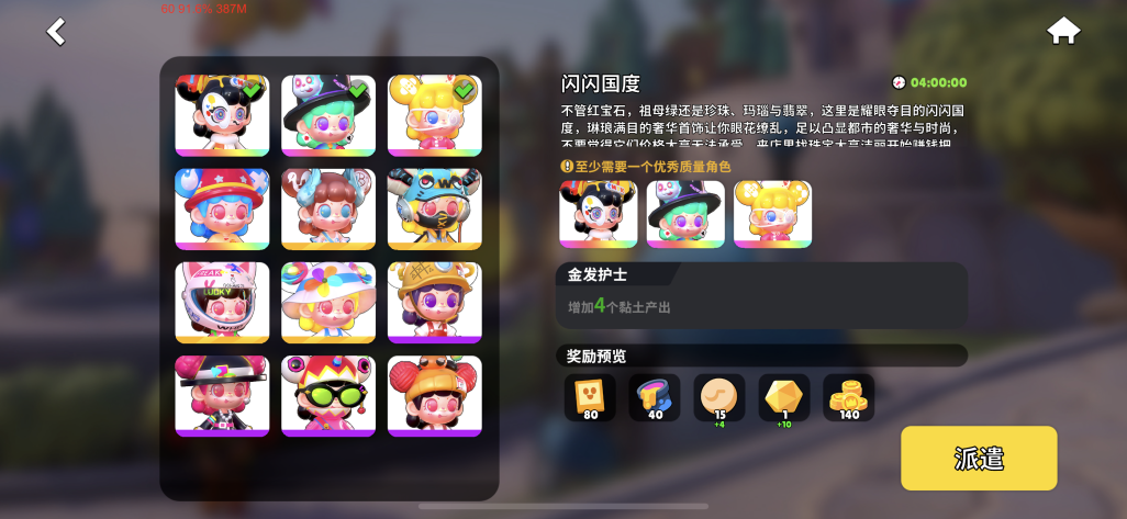 潮玩国度下载