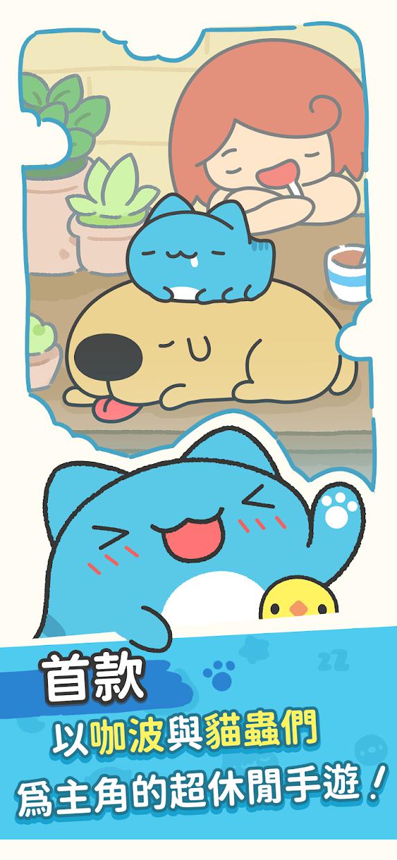 咖波叠叠乐游戏1