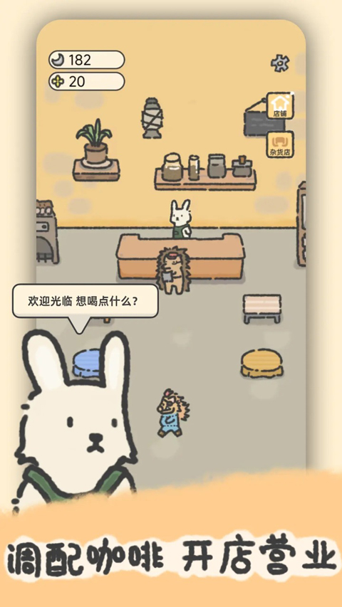 望月屋手游截图1