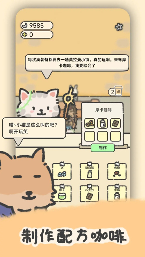 望月屋手游截图2