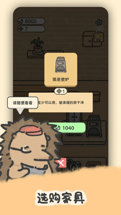 望月屋手游截图3