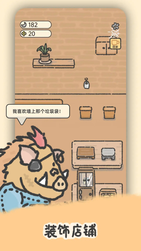 望月屋手游截图4