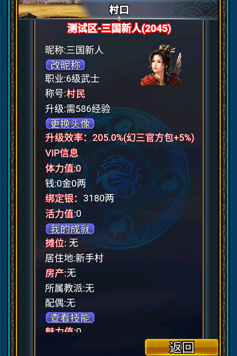 汉风幻想三国ol安卓版截图1