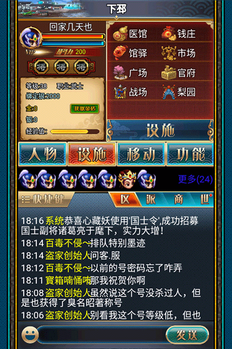 汉风幻想三国ol安卓版截图3