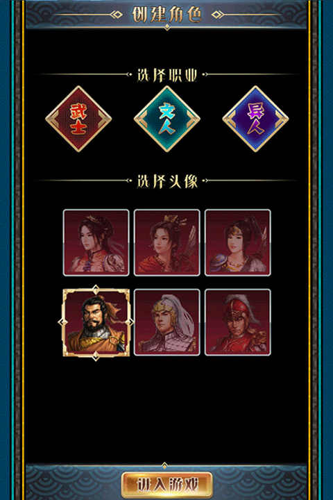 汉风幻想三国ol安卓版截图2