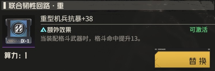 钢岚手游